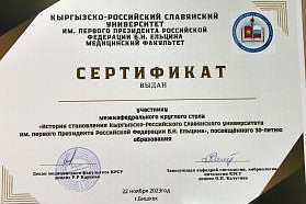 XV Евразийский симпозиум «Проблемы саногенного и патогенного эффектов эндо- и экзоэкологического воздействия на внутреннюю среду организма»